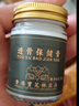 寶芝林香港凍瘡膏止癢凍傷膏兒童耳朵臉部手指消腫止癢凍裂膏防凍止癢 曬單實(shí)拍圖