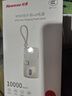 紐曼（Newmine）膠囊充電寶【3C認證|可上飛機】10000毫安時(shí)快充迷你口袋移動(dòng)電源適用蘋(píng)果17華為 T接頭 奶茶色 曬單實(shí)拍圖