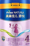 美素佳兒源悅兒童配方奶粉（調制乳粉）4段罐裝800g 致力于眼腦發(fā)育 曬單實(shí)拍圖
