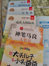 全套5冊神筆馬良二年級必讀正版注音版快樂(lè )讀書(shū)吧下冊七色花愿望的實(shí)現一起長(cháng)大的玩具書(shū)籍閱讀課外書(shū)推薦人教語(yǔ)文書(shū)目老師二下 【5冊】二年級下冊必讀正版 曬單實(shí)拍圖