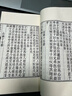 四書(shū)五經(jīng) 一函十冊 手工宣紙 線(xiàn)裝書(shū)籍 乾隆古香齋四書(shū)五經(jīng) 論語(yǔ)孟子大學(xué)中庸詩(shī)經(jīng)尚書(shū)禮記周易春秋 曬單實(shí)拍圖