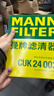 曼牌濾清器（MANNFILTER）空調濾清器空調濾芯CUK24003凱迪拉克ATSLCTSCT6XT5XTS昂科威問(wèn)界 曬單實(shí)拍圖