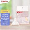 貝親（Pigeon）自然實(shí)感第3代啟銜奶嘴 寬口徑奶嘴 S號-1只裝  1個(gè)月以上 BA130 曬單實(shí)拍圖