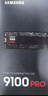 三星（SAMSUNG）新品9100 PRO固態(tài)硬盤(pán)PCIe5.0 x 4協(xié)議 4T容量順序讀速至高可達14800MB/s 隨機讀速至高2200K IOPS 9100 PRO 1T 曬單實(shí)拍圖