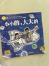 【禮包自選】小羊上山兒童漢語(yǔ)分級閱讀讀物+闖關(guān)游戲全套第123456級 繪本3-6歲寶寶睡前漢語(yǔ)漢字啟蒙識字早教睡前親子互動(dòng)幼小銜接圖畫(huà)故事書(shū) 小羊上山分級讀物+闖關(guān)游戲+字卡撲克牌：第2級 曬單實(shí)拍圖