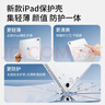 KOOLIFE適用iPad Air7/6/保護套10.9/11英寸蘋(píng)果2025/24款平板電腦 TPU透明清爽輕薄保護軟殼全包散熱 曬單實(shí)拍圖
