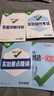 2025萬(wàn)唯中考初中實(shí)驗物理全套測試實(shí)驗題視頻全國通用 曬單實(shí)拍圖