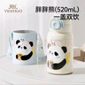 英氏（YEEHOO）兒童保溫杯水杯子吸管上學(xué)生幼兒園小學(xué)專(zhuān)用食品級京東自營(yíng) 曬單實(shí)拍圖