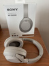 【99成新】索尼（SONY）WH-1000XM4 無(wú)線(xiàn)智能降噪 頭戴耳機 藍牙5.0（1000XM3升級款）鉑金銀 適用于蘋(píng)果/安卓系統   曬單實(shí)拍圖