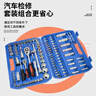 108件套汽修工具套裝棘輪扳手組合94件套應急工具汽車(chē)維修工具箱 46件套【鍍鋅】黑盒 曬單實(shí)拍圖