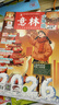 送好禮 意林少年版雜志鋪 2026年一月起訂閱 1年共24期 7-13歲兒童文學(xué)兒童文學(xué) 中小學(xué)生青少年課外閱讀語(yǔ)文作文素材學(xué)習輔導 初中小學(xué)生三四五六年級課外閱讀寫(xiě)作技巧非合訂本過(guò)期刊 曬單實(shí)拍圖