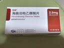 [恒瑞]海曲泊帕乙醇胺片 2.5mg*14片 1盒裝 曬單實(shí)拍圖