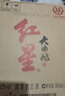 紅星 二鍋頭 大曲釀   純糧白酒 42度 500mL*6瓶 整箱 特產(chǎn) 節日送禮 42度 500mL 6瓶 整箱裝 曬單實(shí)拍圖