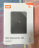 西部數據（WD）移動(dòng)硬盤(pán)5TB USB3.0 SE系列 2.5英寸 機械硬盤(pán) 筆記本電腦外接 外置存儲辦公 大容量家庭存儲 曬單實(shí)拍圖