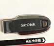 閃迪（SanDisk）128GB USB3.2 U盤(pán) CZ550黑色 讀速100MB/s 安全加密 數據恢復 學(xué)習辦公電腦車(chē)載 高速大容量?jì)?yōu)盤(pán) 曬單實(shí)拍圖