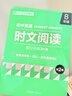 華理社初中英語(yǔ)時(shí)文閱讀提分訓練3+X（7年級+8年級+9年級中考）第2輯（套裝3冊）上海學(xué)生英文報SSP 含音頻視頻答案詳解全文翻譯 時(shí)文高頻詞匯（閱讀理解+完形填空+新題型+每周精讀）每月贈特刊 曬單實(shí)拍圖