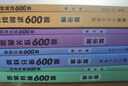 【4套600題送磁吸書(shū)簽】花生十三600題系列四海公務(wù)員考試國考省考事業(yè)單位行測 4套600題+磁吸書(shū)簽【2款隨機送1款】 曬單實(shí)拍圖