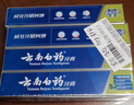 云南白藥經(jīng)典牙膏套裝 清新口氣護齦 薄荷香型230g*4家庭裝 曬單實(shí)拍圖
