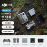 大疆 DJI Mini 5 Pro 暢飛套裝 (DJI RC 2）一英寸迷你航拍機 全向主動(dòng)避障智能跟隨 輕巧高清無(wú)損豎拍 曬單實(shí)拍圖