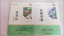 昆蟲(chóng)記 經(jīng)典常談（全2冊）升級完整版 適用新版人教教材配套閱讀 名師推薦考點(diǎn)精煉 初中八年級下冊必讀課外閱讀書(shū)經(jīng)典文學(xué)名著(zhù)指定讀物 無(wú)障礙閱讀 曬單實(shí)拍圖