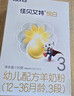 佳貝艾特（Kabrita）悅白嬰幼兒配方羊奶粉3段(1-3歲)150克 羊奶小分子 曬單實(shí)拍圖