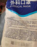 振德一次性醫用外科口罩滅菌級成人透氣冬季保暖防粉塵霧霾過(guò)敏100只 曬單實(shí)拍圖