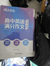 蝶變學(xué)園 2026高考英語(yǔ)五年真題匯編詳解 高三復習資料英語(yǔ)真題卷 高中英語(yǔ)歷年高考真題詳解 2021-2025年高考真題新高考全國卷地方卷 全國通用 曬單實(shí)拍圖