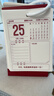 南國書(shū)香日歷2026年新款臺歷馬年倒計時(shí)翻頁(yè)故宮小日歷創(chuàng  )意桌面擺件手撕自律打卡計劃日歷記事本日程本 曬單實(shí)拍圖
