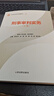 自選正版 2025全國法官培訓統編教材 全套14種21冊  立案工作實(shí)務(wù)/民商事審判實(shí)務(wù)/知識產(chǎn)權審判實(shí)務(wù)/行政審判實(shí)務(wù)/刑事審判實(shí)務(wù)/審判管理實(shí)務(wù) 人民法院出版社 【刑事審判實(shí)務(wù)（上下冊）】 曬單實(shí)拍圖