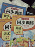 三年級下冊上冊同步訓練同步練習冊2026人教版新版語(yǔ)文書(shū)數學(xué)英語(yǔ)同步訓練3年級上下冊一課一練小學(xué)3年級隨堂練習教材同步測試卷全套老師推薦部編版課本同步作業(yè)課課練測試卷 三下【3本】語(yǔ)文+數學(xué)+英語(yǔ)同步 曬單實(shí)拍圖