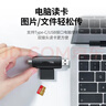 綠聯(lián)USB/Type-C讀卡器3.0高速 SD/TF多合一 適用電腦蘋(píng)果17/16/iPad/手機 支持相機ccd監控內存卡 曬單實(shí)拍圖