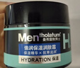 曼秀雷敦男士深層補水保濕面霜50g潤膚乳液滋潤 換季舒緩擦臉油護膚禮物男 曬單實(shí)拍圖