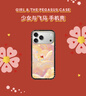 CASETIFY 【新品上市】捧花少女合作系列 少女與飛馬 適用于蘋(píng)果iPhone17/16 Pro/Max 纖巧黑框Magsafe iPhone 16 Pro Max 曬單實(shí)拍圖