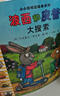 波西和皮普繪本經(jīng)典套裝（套裝共7冊）0-4歲低幼啟蒙情緒管理繪本，在熟悉的生活場(chǎng)景中培養寶寶好性格省錢(qián)卡寒假作業(yè) 一升二寒假銜接 小升初寒假銜接 曬單實(shí)拍圖