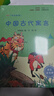 快樂(lè )讀書(shū)吧小學(xué)三年級下冊指定閱讀：中國古代寓言+伊索寓言+克雷洛夫寓言（套裝共3本）課外閱讀書(shū)必讀 曬單實(shí)拍圖