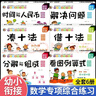全套6本幼小銜接一日一練教材全套學(xué)前班幼升小數學(xué)思維訓練借十法湊十法口算題10 20以?xún)确纸馀c組成練習冊幼兒園中班大班加減法數學(xué)題 全套6本幼小銜接數學(xué)專(zhuān)項（內容不變新舊版本隨機發(fā)） 曬單實(shí)拍圖