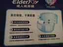 安而康（Elderjoy）超吸干爽成人紙尿褲L80片臀圍95-120cm成人尿不濕老人快吸防漏 曬單實(shí)拍圖