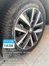 德國馬牌輪胎205/55R17 91V FR ULTC UC6適配大眾柯米克/日產(chǎn)勁客 曬單實(shí)拍圖