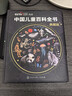 時(shí)光學(xué)【央視網(wǎng)閱讀推薦】中國兒童百科全書(shū)典藏版精裝全彩知識科普讀物贈考點(diǎn)手冊+貼紙中小學(xué)成長(cháng)科普讀物繪本課外閱讀新年禮物 曬單實(shí)拍圖