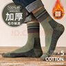 良人訪(fǎng)襪子男秋冬新疆100%純棉防臭保暖長(cháng)筒襪加厚絨毛圈毛巾底中筒襪 【抗菌防臭加厚秋冬必備款】 5雙 曬單實(shí)拍圖