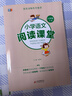小學(xué)語(yǔ)文閱讀課堂（六年級下冊）崔巒老師作序 閱讀理解專(zhuān)項訓練 小學(xué)生同步閱讀理解 曬單實(shí)拍圖