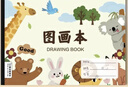 離草卡皮巴拉a4圖畫(huà)本畫(huà)畫(huà)本 兒童幼兒園小學(xué)生專(zhuān)用美術(shù)本畫(huà)本圖冊涂色繪畫(huà)本手繪涂鴉本 8本共320頁(yè) 曬單實(shí)拍圖