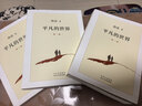 【官方正版】平凡的世界全三冊 路遙 原著(zhù)完整版小說(shuō)白鹿原 人間失格 浮生六記 羅生門(mén)  十月出版社初高中生八年級下冊課外書(shū) 茅盾文學(xué)獎作品 【全套3冊】平凡的世界 曬單實(shí)拍圖