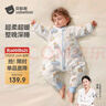 貝肽斯嬰兒睡袋純棉恒溫兒童分腿睡袋嬰幼兒防踢被睡衣四季雙層 奇境M 曬單實(shí)拍圖