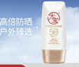 大寶SPF防曬露75g/40g保濕集萃隔離紫外線(xiàn)男女士戶(hù)外學(xué)生黨面部 水感防曬露50g+美白防曬75g 曬單實(shí)拍圖