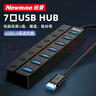 紐曼 usb分線(xiàn)器3.0高速7口HUB集線(xiàn)器 筆記本臺式電腦一拖七usb擴展塢延長(cháng)線(xiàn)轉換器約1m 曬單實(shí)拍圖