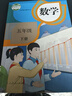 【新華書(shū)店正版】適用2026小學(xué)五年級下冊數學(xué)課本教材人教版RJ小學(xué)5年級下冊數學(xué)2025新版人民教育出版社義務(wù)教育教科書(shū)數學(xué) 五年級下冊數學(xué)課本 曬單實(shí)拍圖