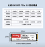 長(cháng)城（Great Wall）512GB SSD固態(tài)硬盤(pán) M.2接口(NVMe協(xié)議)PCIe 3.0 GW3300系列 曬單實(shí)拍圖