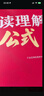 學(xué)而思初中滿(mǎn)分閱讀理解有公式閱讀理解真題100篇 七年級八年級九年級初中通用語(yǔ)文閱讀理解學(xué)習 真題分析-WX 《閱讀理解真題100篇》+《閱讀理解有公式》 曬單實(shí)拍圖