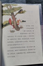 中國古代寓言 人教版快樂(lè )讀書(shū)吧三年級下冊 曹文軒、陳先云主編 語(yǔ)文教科書(shū)配套書(shū)目 曬單實(shí)拍圖